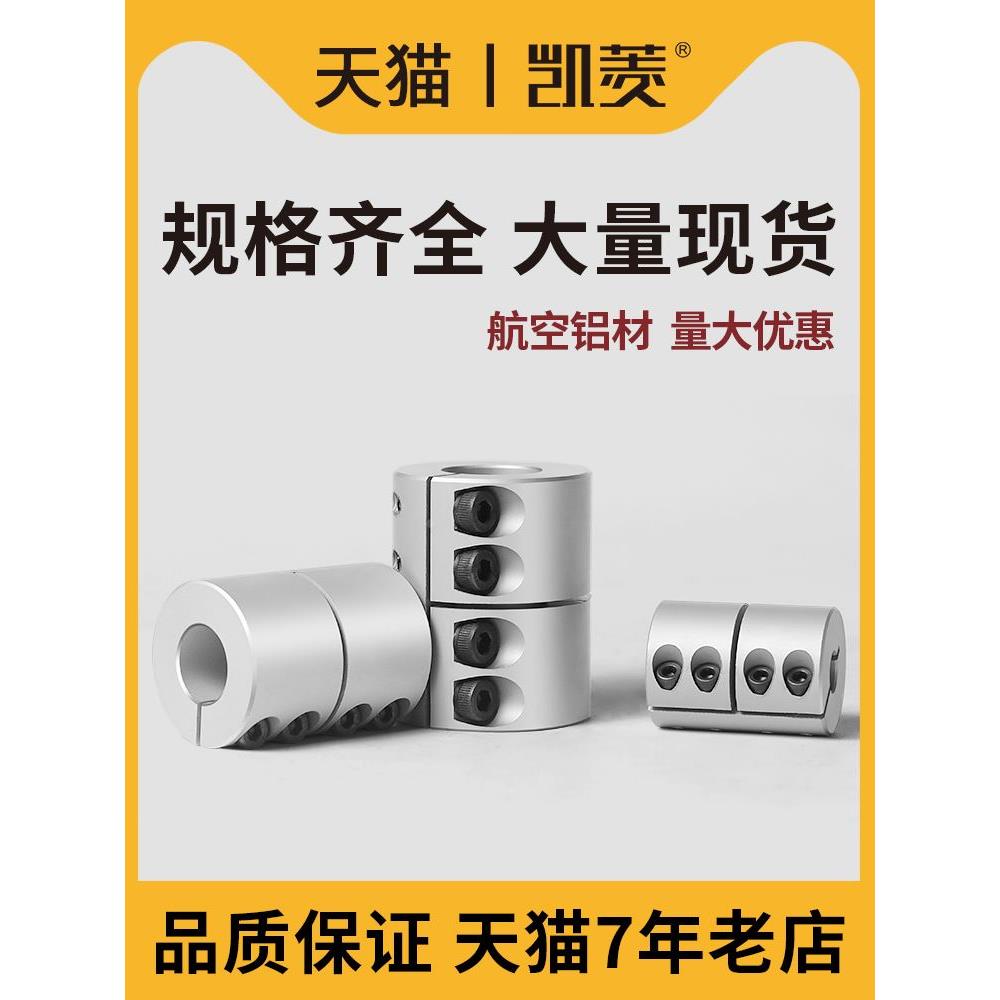 刚性联轴器铝合金雕刻机大扭矩连轴器一体高刚性电机丝杆连轴器