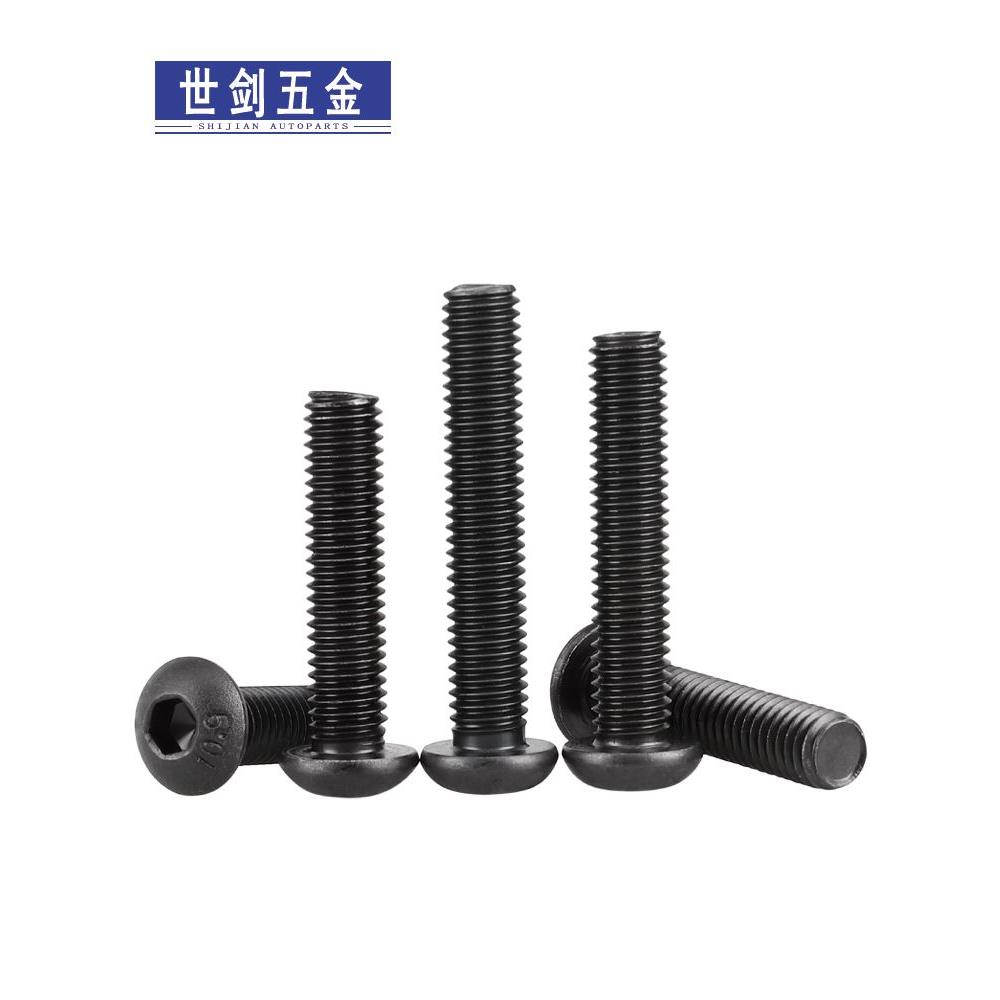 10.9级高强度黑色圆头内六角螺丝螺钉螺栓大全M1.6M2M3M4M5M8-M12