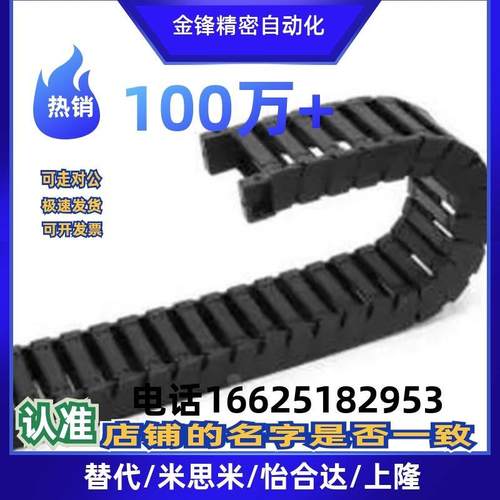 VAC31-F30-R28-N15/N20/N30/N40-N50-VDC31/VAC32拖链R38 R4