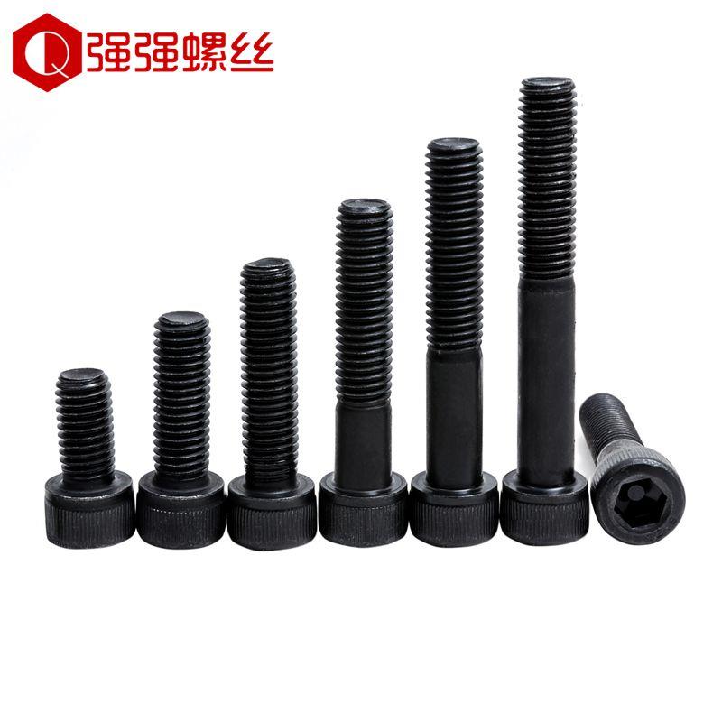 12.9级高强度黑色内六角螺丝钉圆柱头螺栓杯头螺钉M2M3M4M5M6-M22