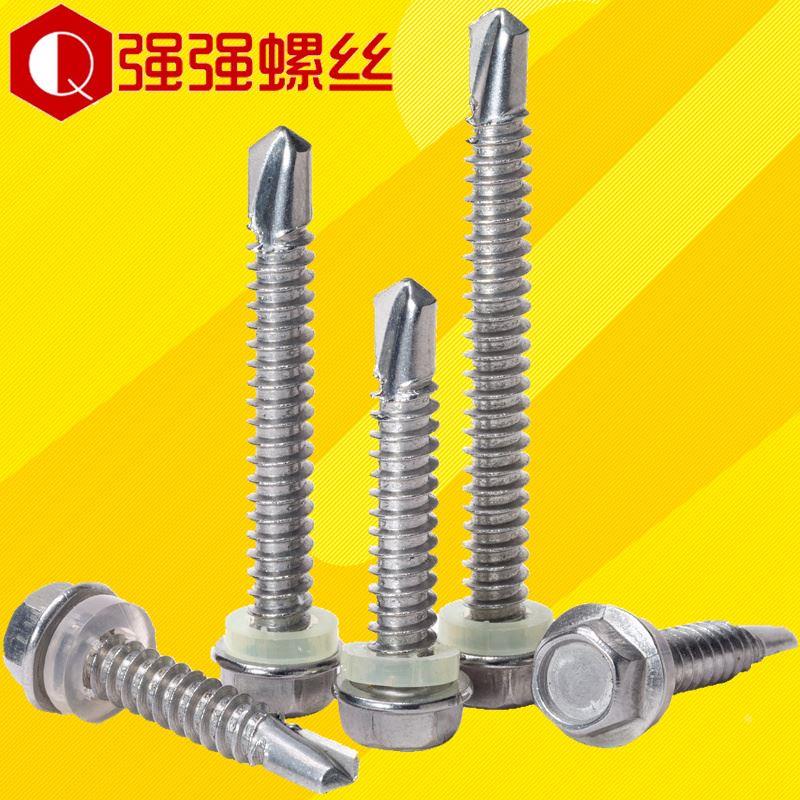 410不锈钢六角钻尾螺钉自攻自钻螺丝燕尾彩钢瓦用 M4.2* M4.8*