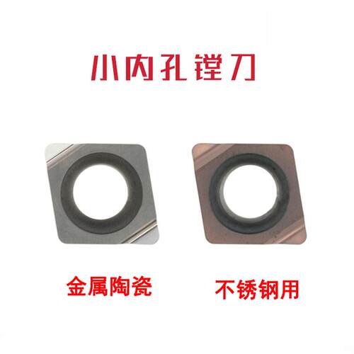 小径内孔数控刀片CCGT040102L-F 030104L TN60金属陶瓷高光洁度