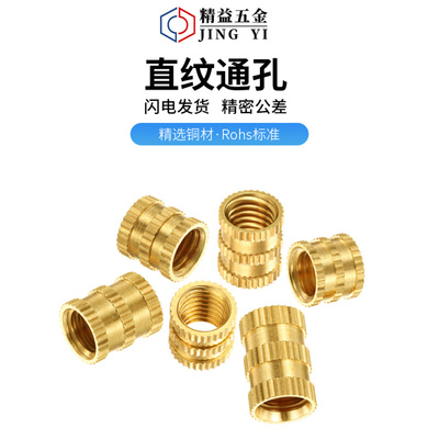 。精益铜螺母M10直纹注塑滚花螺母压花 铜嵌件热压m10螺帽国标 锁