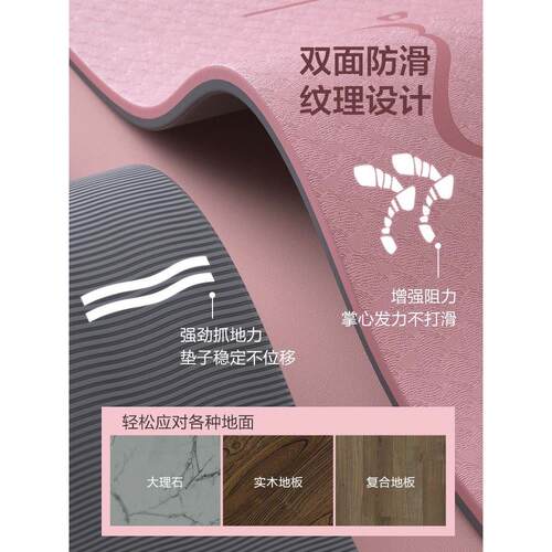 瑜伽垫热销榜地垫家用防滑健身垫减震静音垫女生专用加厚加宽防震