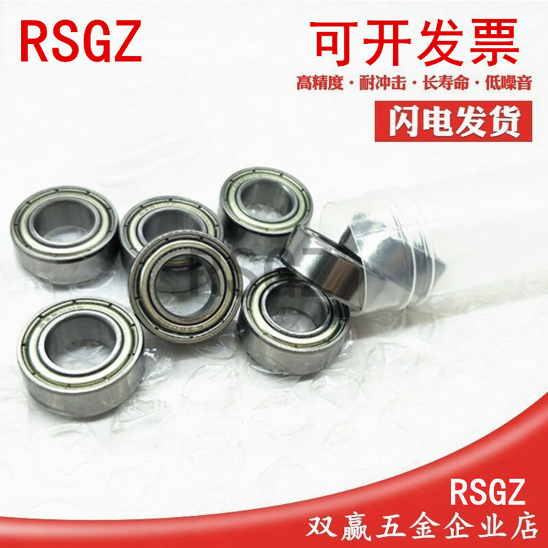 。RSGZ微型薄壁滚珠小轴承MR148ZZ L-1480内径8mm外径14mm厚度4mm