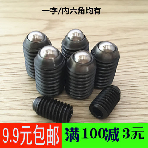 。波仔螺丝波珠螺丝定位珠 钢珠紧定 弹簧柱塞 球头柱塞 M3-M12