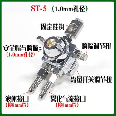 防滴漏空气雾化ST-5波峰焊助焊剂喷头ST-6脱模剂吸塑机压铸机喷嘴