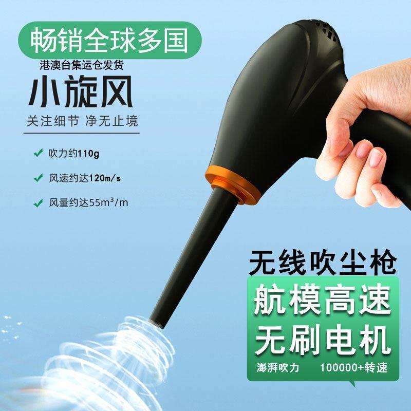 小型锂电动无线吸吹尘枪高压强力风机清灰神器车载电脑键盘清洁用