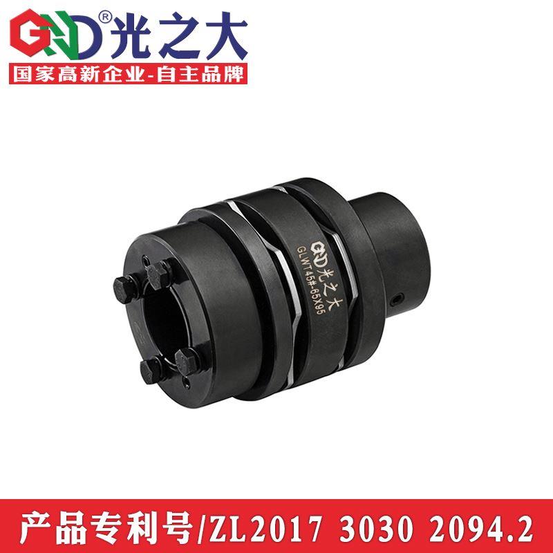 光之大膜片胀套台阶45#GLWT钢台阶联轴器步进伺服丝杆高刚性连轴C