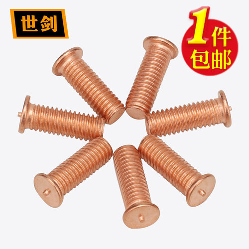 。M3*M4*M5*M6*M8 *M10焊接螺丝/点焊螺丝/植焊钉 螺柱/点焊柱镀