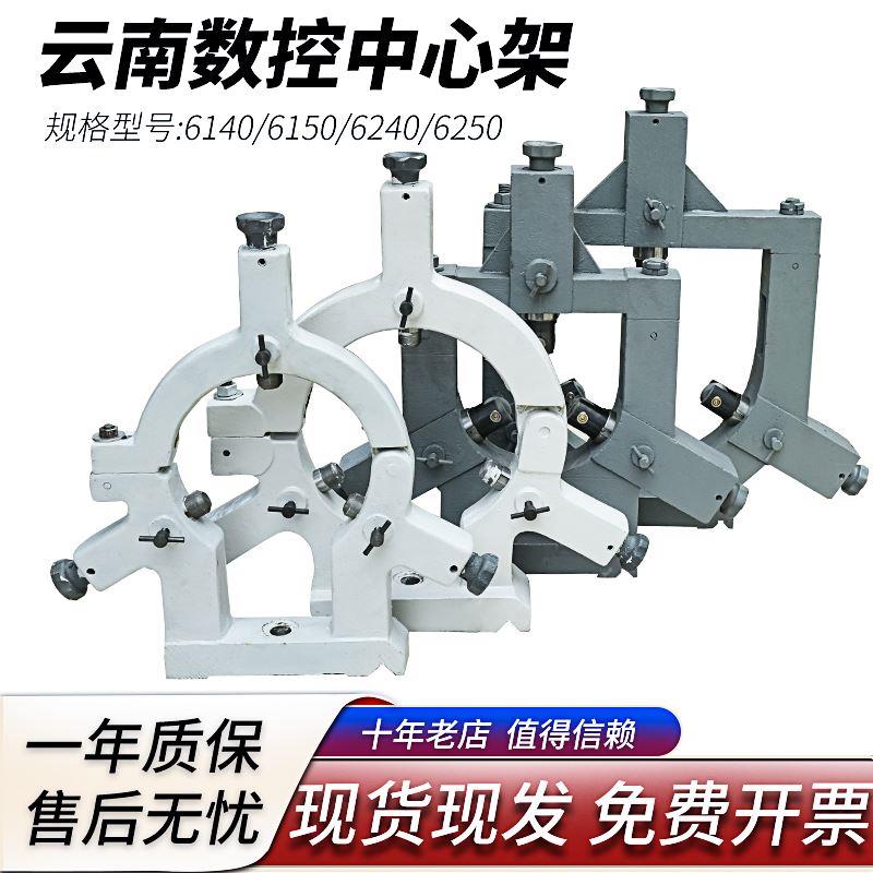 宝鸡CS6150车床中心架 6140机床扶架 SK50P轴承滚轮6250数控SK40P