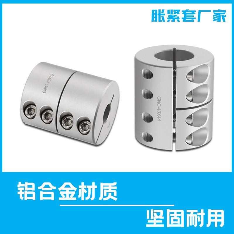 高精度大扭矩刚性联轴器步进伺服电机丝杆一体成型编码器连轴器