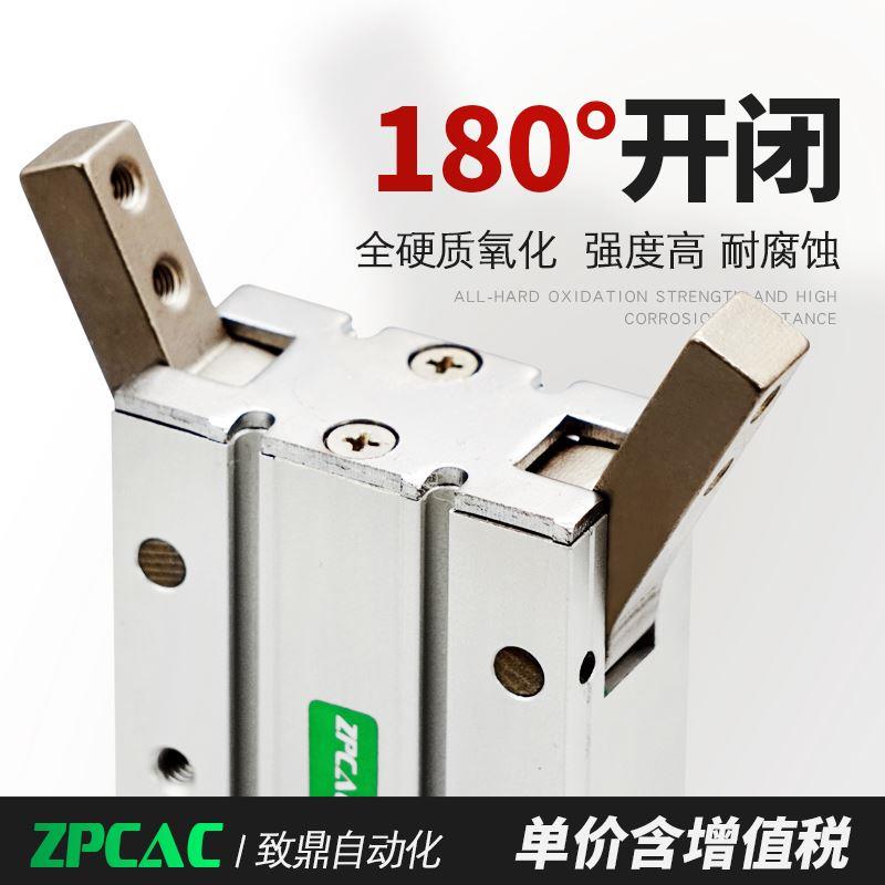气动手指气缸180度开闭机械手小型气爪MHY2-10D/16D/20D/25D/32D