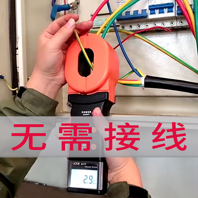 。胜利钳形接地电阻测试仪数字高精度地阻测试仪防雷电阻仪VC6412