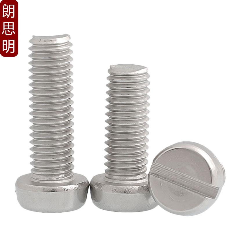 304不锈钢GB65圆柱头一字开槽螺丝M1.6M2M2.5M3M3.5M4M5M6M8M10