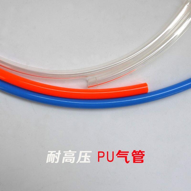 PU气管 聚氨酯软管 耐高压气动软管 耐磨损空压气管气动气管 1米