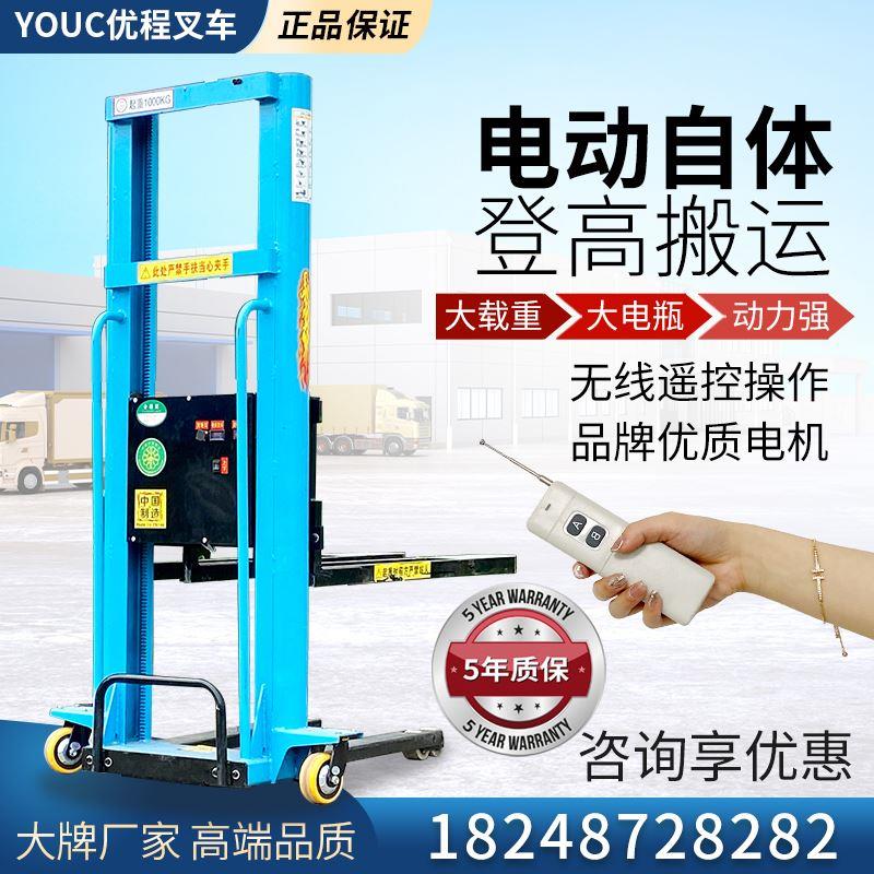 电动随车叉车上下货手推神器全自动搬运便携车自体登高车爬车叉车