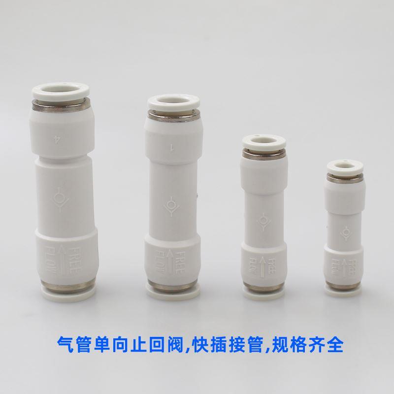 气动止回阀PCVU单向阀04/6/8/10/12MM气管快插接头逆止阀防止回流