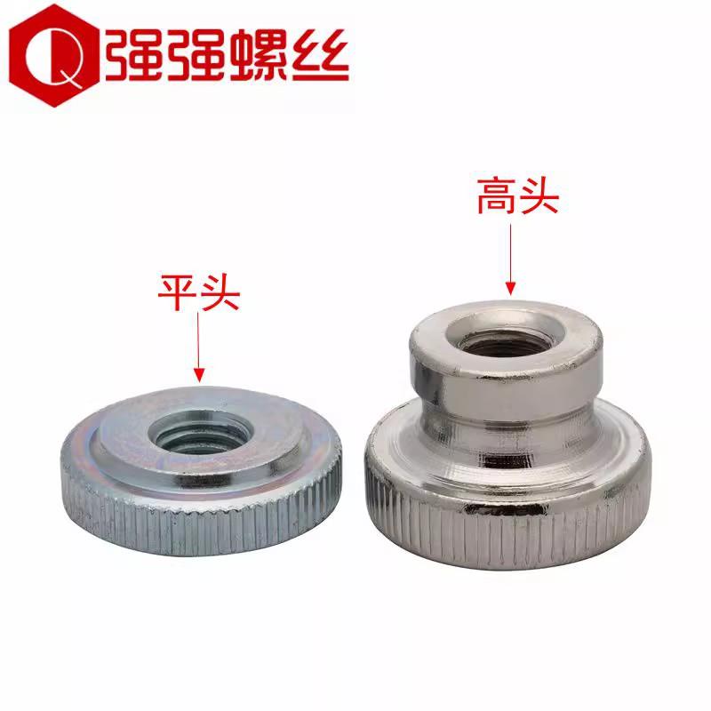 镀锌镀镍高头平头滚花手拧螺母GB807GB808手拧螺母M3M4M5M6M8M10