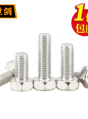。M3M4M5M6毫米304不锈钢外六角头螺丝十字梅花槽螺栓Q174B钉GB29