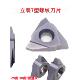 公制60英制55度美制ACME立装 三角牙T型牙螺纹刀片MTTR 22VER6.0TR