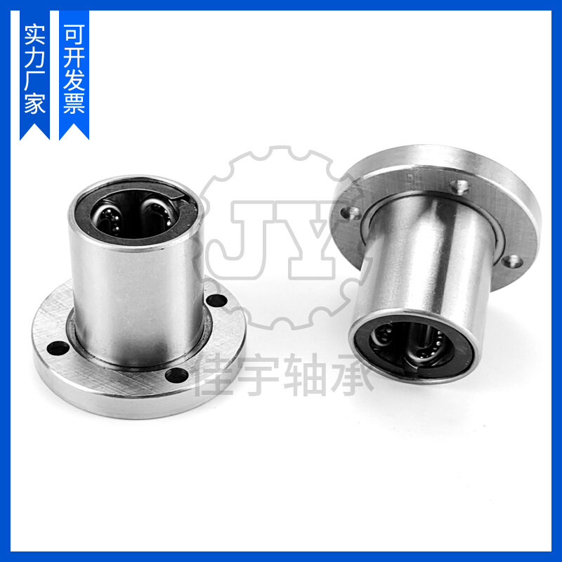 。钢保持架圆法兰型直线运动轴承LMF8 10 12 16 20 25 30 35 40GA