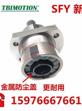 台湾TBI滚珠丝杆螺母SFE/SFY1616/1632/2020/2040/2525/2550/3232
