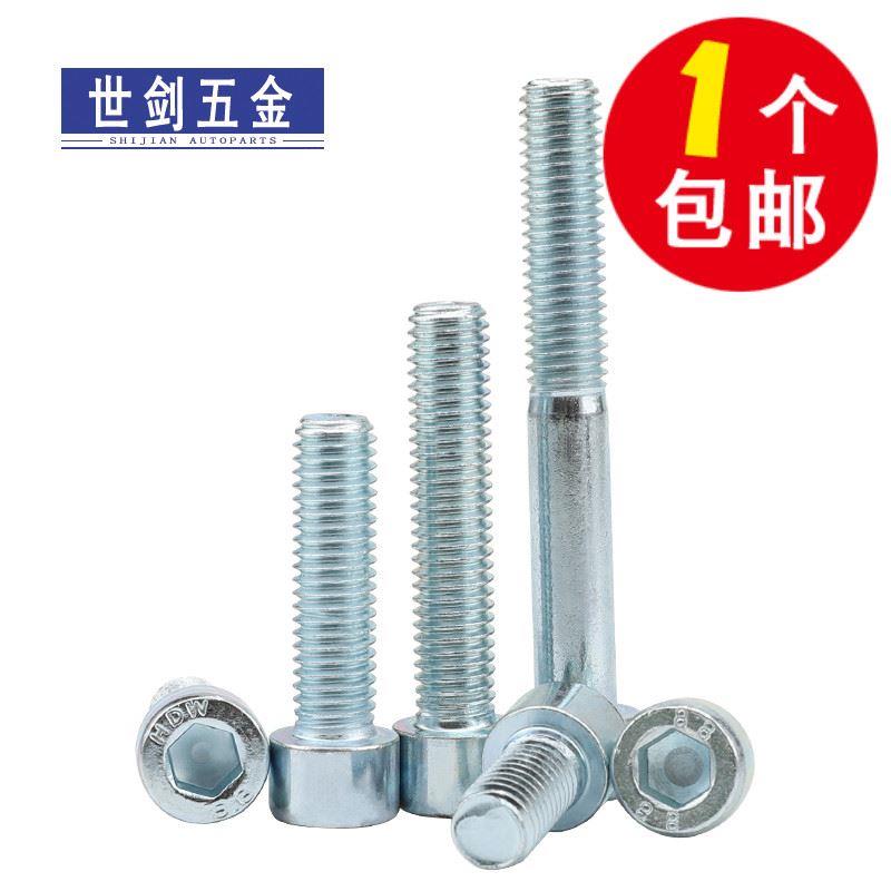 镀锌内六角螺丝高强度8.8级圆柱头螺栓GB70杯头螺杆5M6厘10M12-24