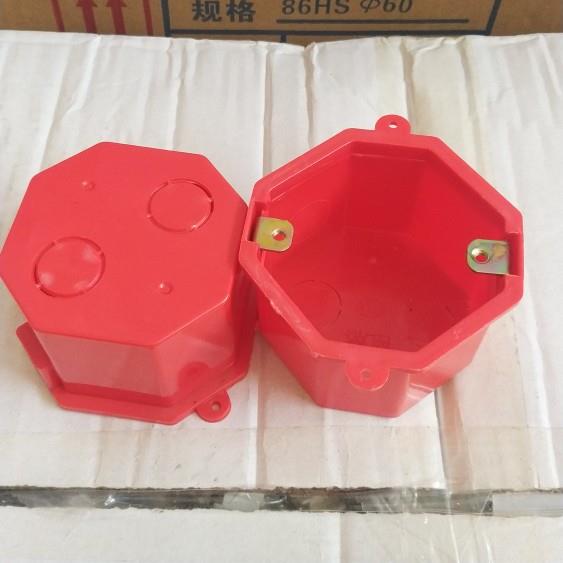86线盒红色灯头盒阻燃线盒暗盒灯头底盒八角灯头盒家装红八角盒