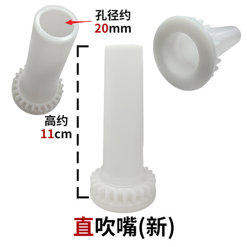 。纺织机械吹吸风机配件清洁器配件斜吹风嘴直吸嘴圆孔加长吹嘴吹