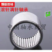 满针滚针轴承941 943 942