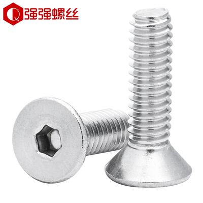 201不锈钢沉头内六角螺丝 平头螺丝钉*16/20mmM3M4M5M6M8M10M12