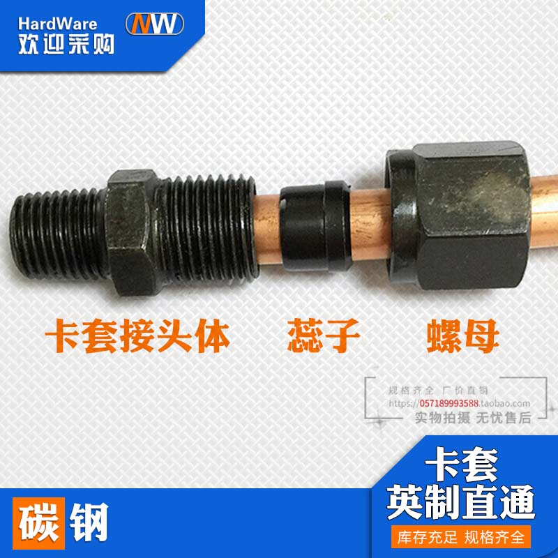 。碳钢高压过渡接头内丝卡套直通压力表14*1.5/20*1.5卡6/8/10接