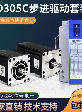 110BYG350步进电机套装SD305C宏瑞宇海三相混合式控制驱动器8Nm