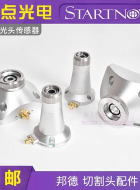 万顺兴 邦德电容头NC30欧斯普瑞LC40柏楚传感器 激光切割机传感头