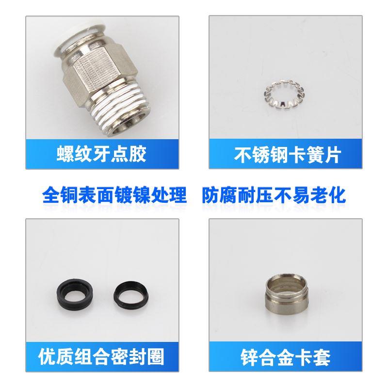 气管接头APC8-02螺纹直通PC4-M5/6-01/10-03/16/14/12-06气动快插
