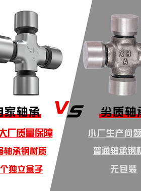 。十字轴轴承 CKL20DD 万向节轴承 质量 替代