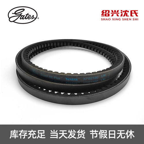 。盖茨GATES 三角带B型带齿带XPB2160/2170/5VX860/2220/5VX880皮