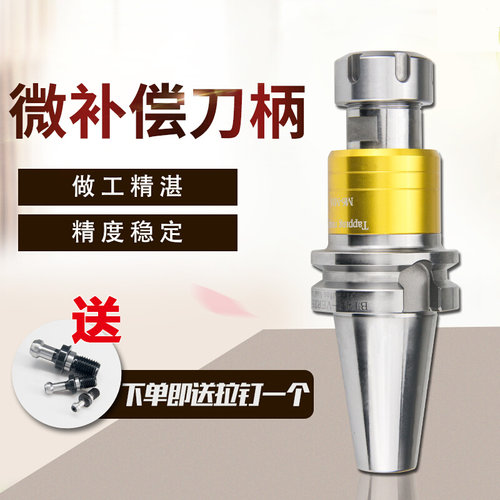 。BT30/40/50-VER32丝锥微补偿攻牙夹头数控双向浮动伸缩式丝攻刀