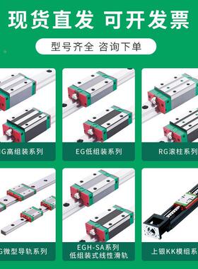 HIWNI台湾上银直线滑轨导轨滑块HGH/HGW15/20/25/30/35/45/55HA