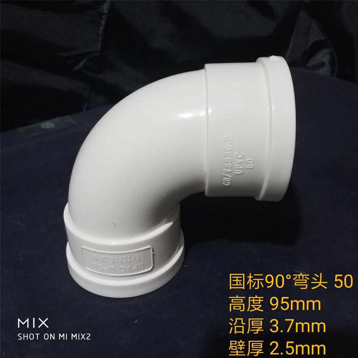 PVC下水管90度弯头 PVC排水管下水管管件50 75 110 160 200弯头