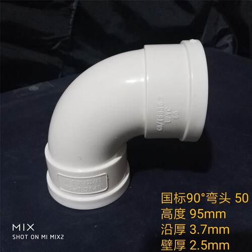 PVC下水管90度弯头 PVC排水管下水管管件50 75 110 160 200弯头