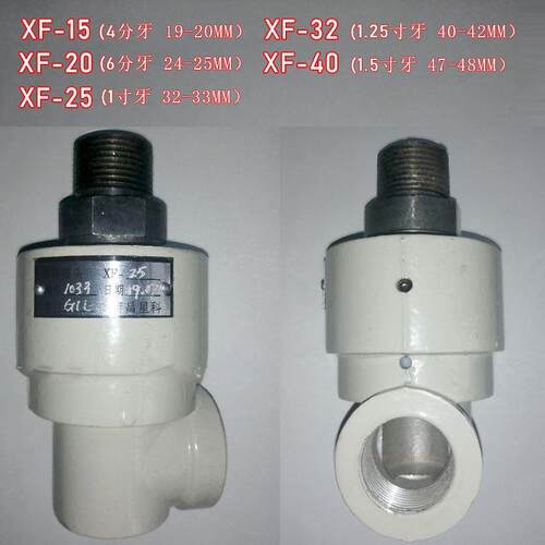南昌星科回转接头XF-32-40扬力济南徐锻冲床旋转接头XF-15-20-25