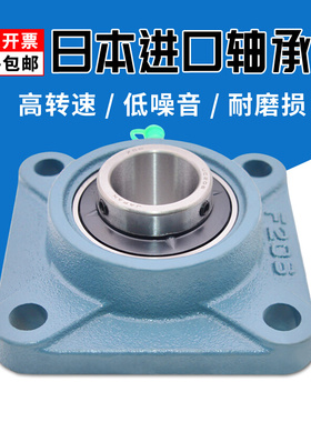 。日本进口ZCD轴承UCF211带座F212方形F213 F214 F215 F216方形F2