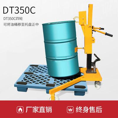 耕力液压油桶搬运车脚踏式堆高升降叉车DT350/DTF450可上托盘磅秤