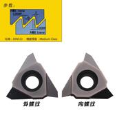 SAGE锋宜公制锯齿形螺纹刀片27VER 10SAGE30度3度 8.0 VNR5.0 6.0