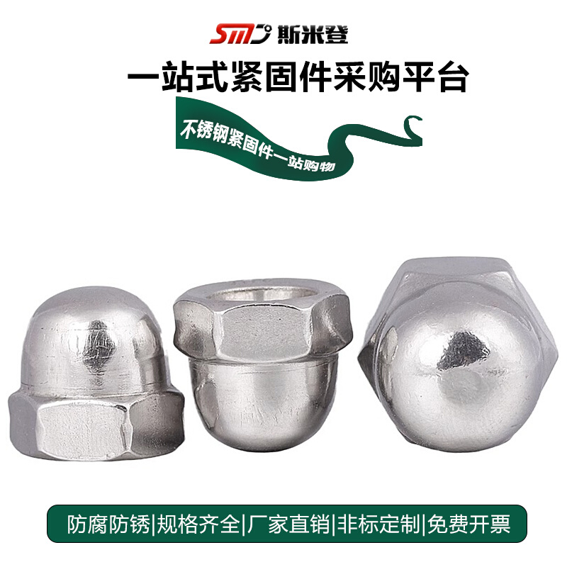 。304/201不锈钢316盖形盖型螺母装饰螺帽圆球头盖帽M3M4M6M8M10M