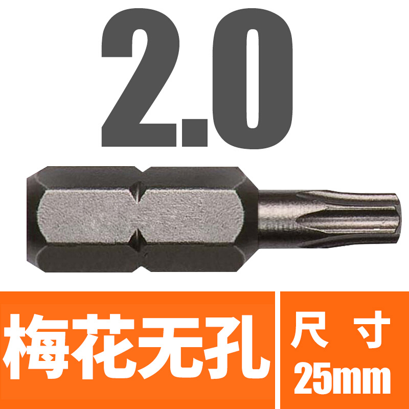 。梅花六角实芯S2钢材风批六角批头磁性气动电动螺丝刀1/4电批头
