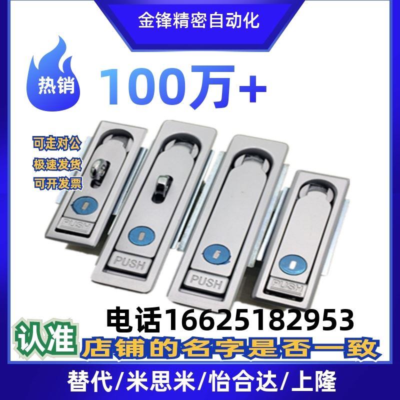 平面锁XAT11/12 XAT01/02 XAT51/52 XAX11/16 XAX21/22 XAX26/27