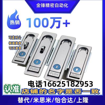 平面锁XAT11/12 XAT01/02 XAT51/52 XAX11/16 XAX21/22 XAX26/27
